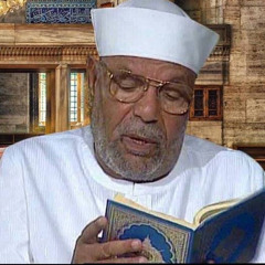‎⁨قصة الإسراء والمعراج لفضيلة الشيخ محمد متولي الشعراوي⁩.mp3