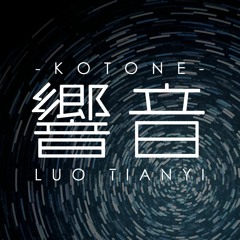 「響音 -kotone-」existential dread taco ft. luo tianyi [vocaloid cover] + vsqx