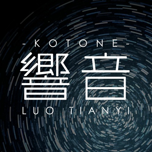 「響音 -kotone-」existential dread taco ft. luo tianyi [vocaloid cover] + vsqx