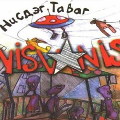 Nisvanis - Nisdeg Tavag (Speedcore Mix)