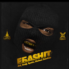 SQLVD (Мойша Эскобар x Bright), 4t4, Benji - ЕБАSHIT