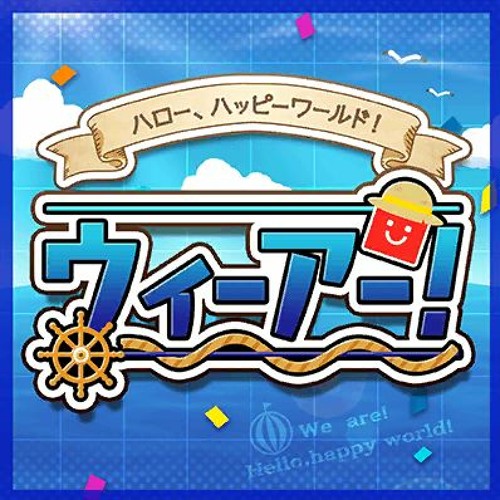 We Are ウィーアー  Hello Happy World FULL