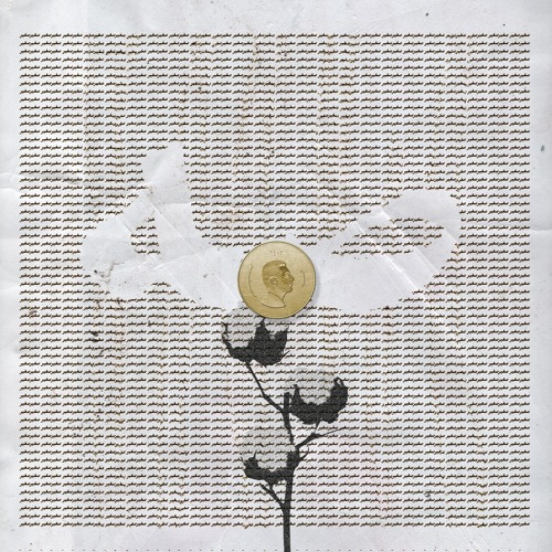 SE [Prod. By Saeed Dehghan]