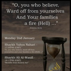 Surah Al-'Asr (Time) | Shaykh Al-Wasifi