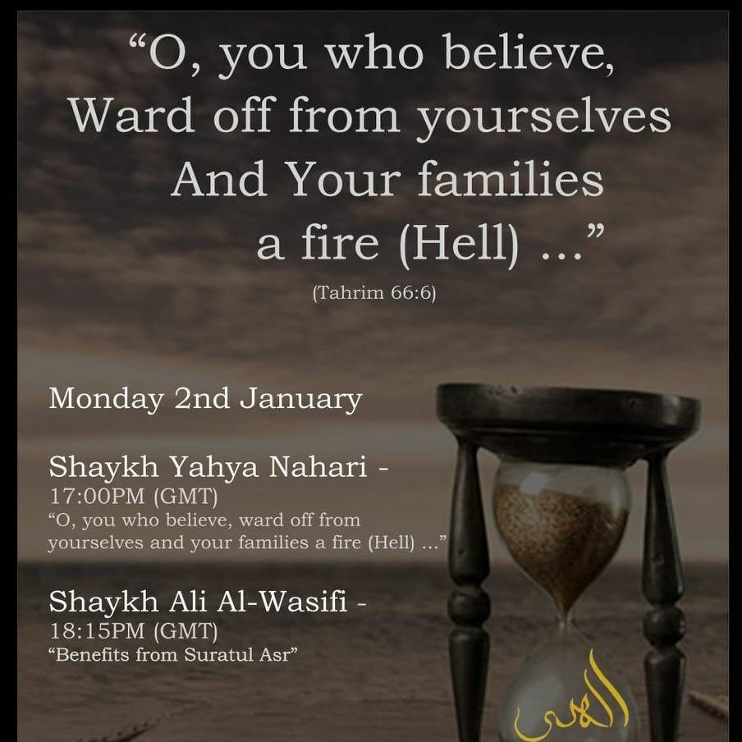 Surah Al-'Asr (Time) | Shaykh Al-Wasifi