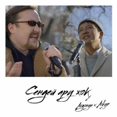 Argonya feat Aikyn - Сендей ару жоқ