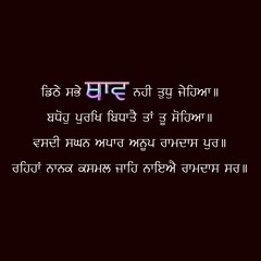 ਡਿਠੇ ਸਭੇ ਥਾਵ ਨਹੀ ਤੁਧੁ ਜੇਹਿਆ ॥