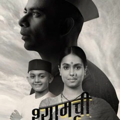 Shyamchi Aai (2023) FuLLMoviE 720p/1080p 2018756