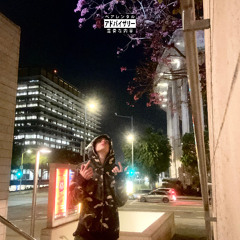 In My Way (prod. @xander.idsm)