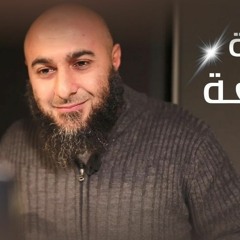 سورة جامعة - فضفضة الأحد - محمد الغليظ(MP3_70K).mp3