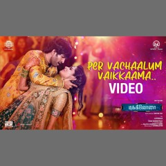 Per Vachaalum Vaikkaama - Malaysia Vasudevan x S.Janaki (0fficial Mp3)