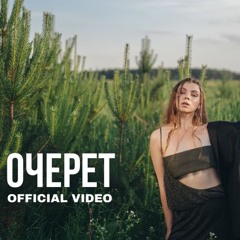 Схожа - Очерет