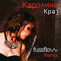 Karolina Goċeva - Kraj (Fussflow Remix)