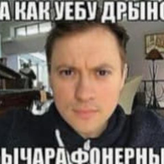 привет вастолорди