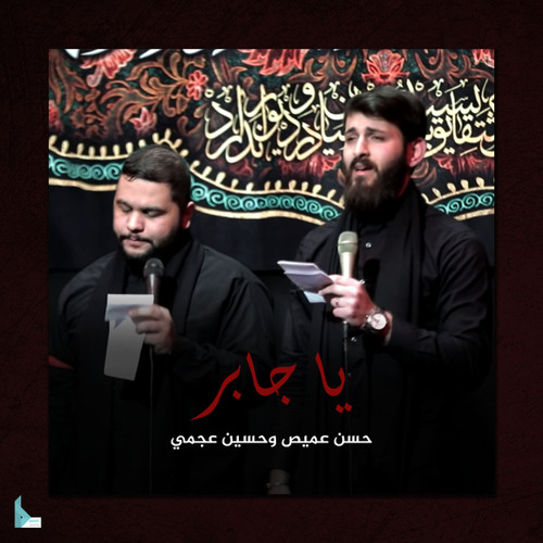 هيئة الروضتين