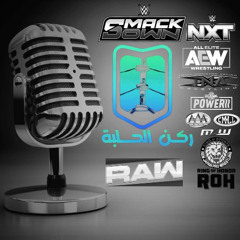 بودكاست ركن الحلبة الحلقة 213  (سيرفايفر سيريس في السعودية؟)