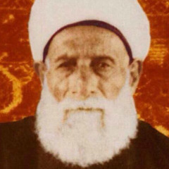 ‎⁨النظم البديع في مولد الشفيع (كاملا)  الإمام يوسف النبهاني⁩.mp3