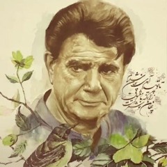 شجریان- شرح آرزومندی