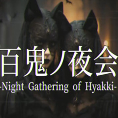 百鬼ノ夜会 -Night Gathering of Hyakki-
