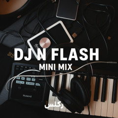 [ DJ N FLASH 2025 Mini Mix ] ميني مكس ركلس