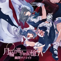 幽閉サテライト　cd　スターライト Stream スターライト - 幽閉サテライト by 零卡大麻粽(101