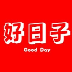 Good Day - Good Day Game OST (Electric, Hybrid)