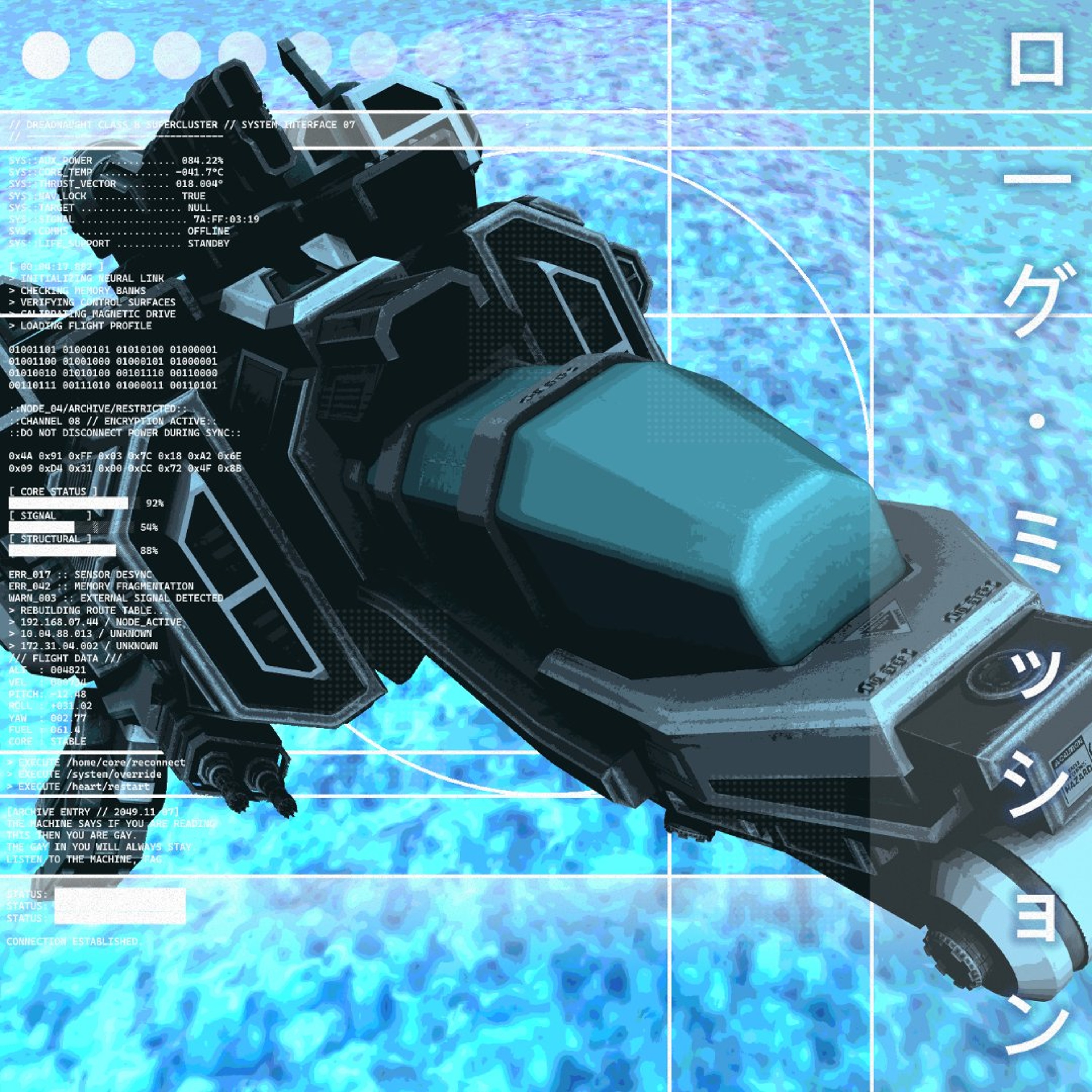 salacia episode artwork