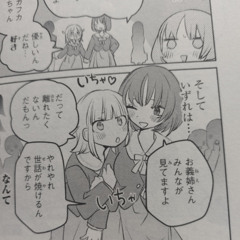 にゃむちゃんず - サークルゲーム(BigDog Oof)(ゆりっくす jersey bootleg)