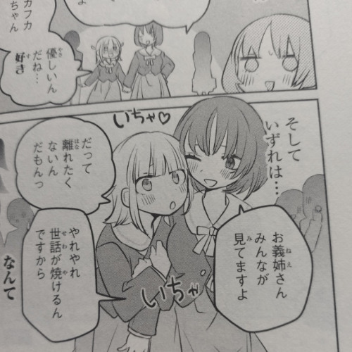 にゃむちゃんず - サークルゲーム(BigDog Oof)(ゆりっくす jersey bootleg)