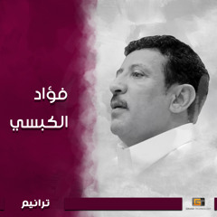 فقد رسولي الطير