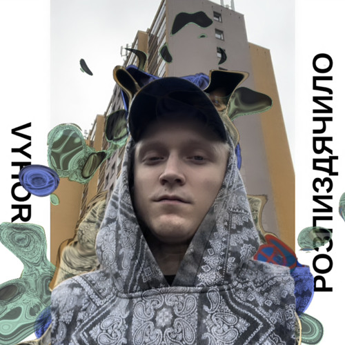 VYHOR - РОЗПИЗДЯЧИЛО