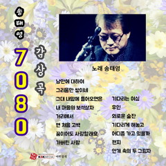 그리움만쌓이네