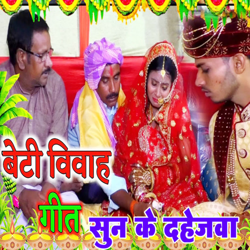 Vivah ke geet sale