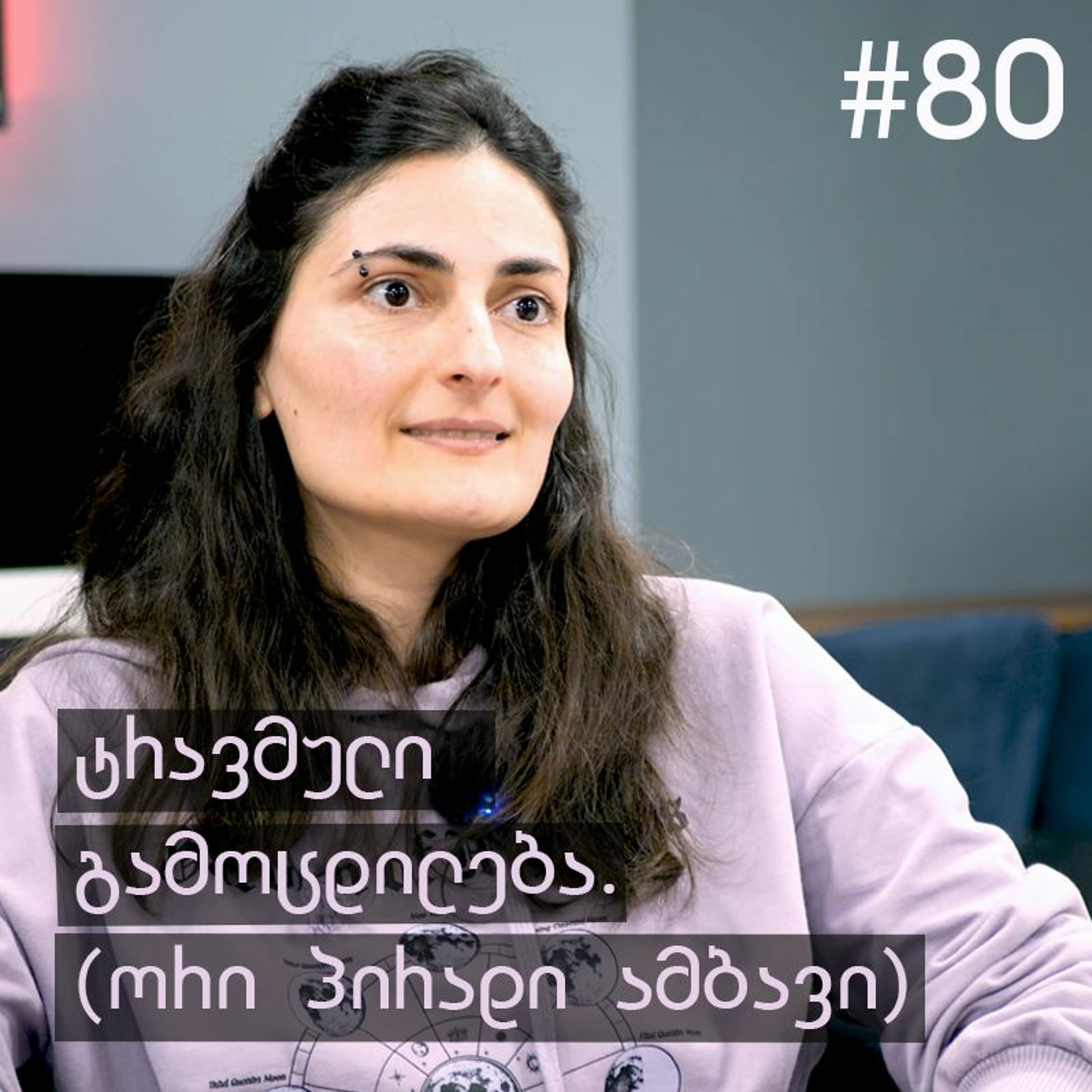 მეცნიერება ყველასათვის