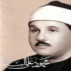 Al-Baqarah ( The Cow ) [2] سورة البقرة