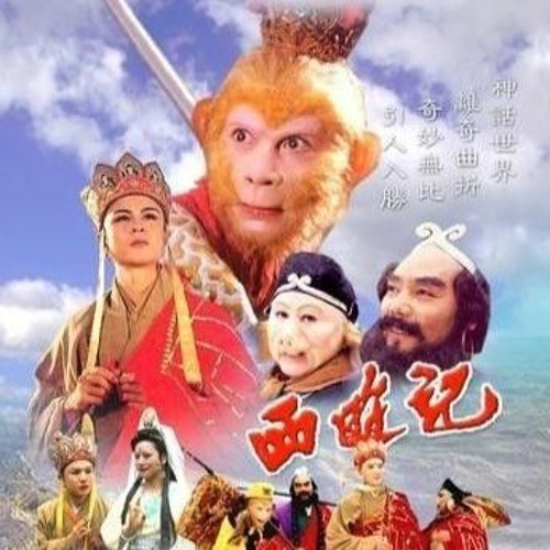 Tây Du Ký - Journey To The West
