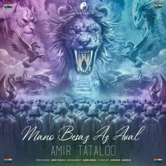 Amir Tataloo - Mano Besaz az Aval  امیر تتلو - منو بساز از اول
