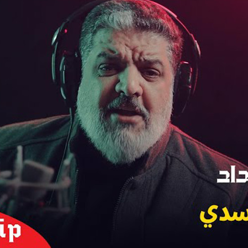 جسر بغداد || الرادود مالك الاسدي || استشهاد الامام الكاظم (ع) 2023 م