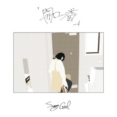 白髪だらけになっても