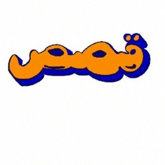 Soulja_-_Qesas__Official_Visualizer____سولجا_-_قصص(256k).mp3