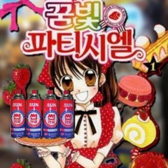 화개장터에 간 꿈빛 파티시엘