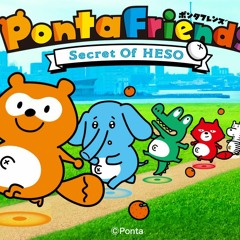 「Ponta Friends」プロモーションムービー
