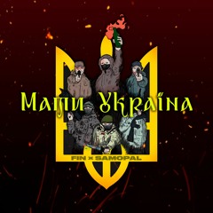 Мати Україна