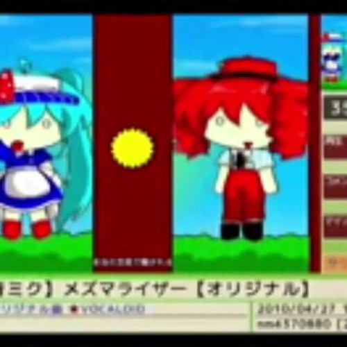 mesmerizer ☆★ lost media (full song, good quality)