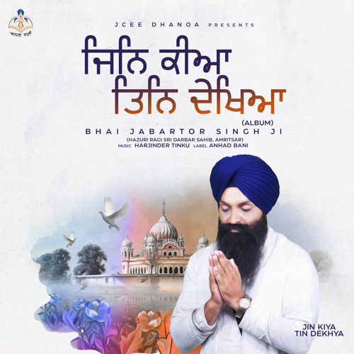 Sabh Sukh Data