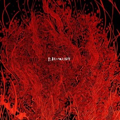 あゔぷど (AVPD/avupudo) - NMKK (feat. v flower, Aoki Lapis, Kaai Yuki)