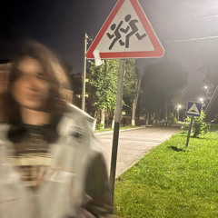 Не париться