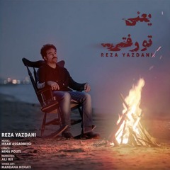 Reza Yazdani - Yani To Rafti