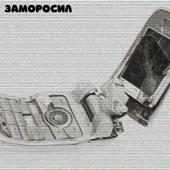 lone madman X RKLW X ripripper - заморосил