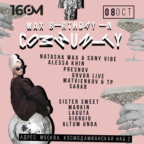 Alessa Khin - @Community / Birthday Wax (08.10)